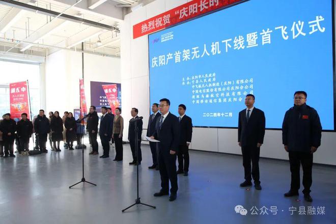 庆阳产首架无人机下线并成功试飞(图1)