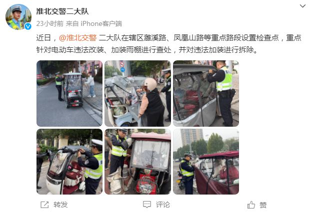 除了戴头盔2025年1月起电动车、三轮车、四轮车迎来“5禁”新要求出行注意(图3)