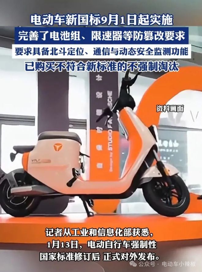 2025年2月起5类电动车上路不查、不扣、不罚禁！车主放心骑(图2)