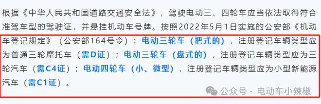 明确了！2025年这3类电动车不要驾照、不用年检这4类都要驾照不要搞错(图7)