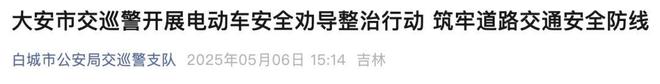 电动车有新政策！6月1日起电动车、三轮车上路迎来“4禁”新规(图6)