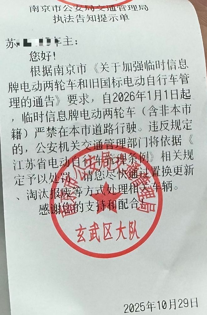 除了戴头盔！1月起电动车、三轮车、四轮车上路“3查2禁1扣车”！车主注意(图3)