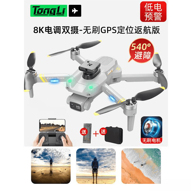 无人机品牌推荐探索优质航拍与儿童无人机的新选择(图8)