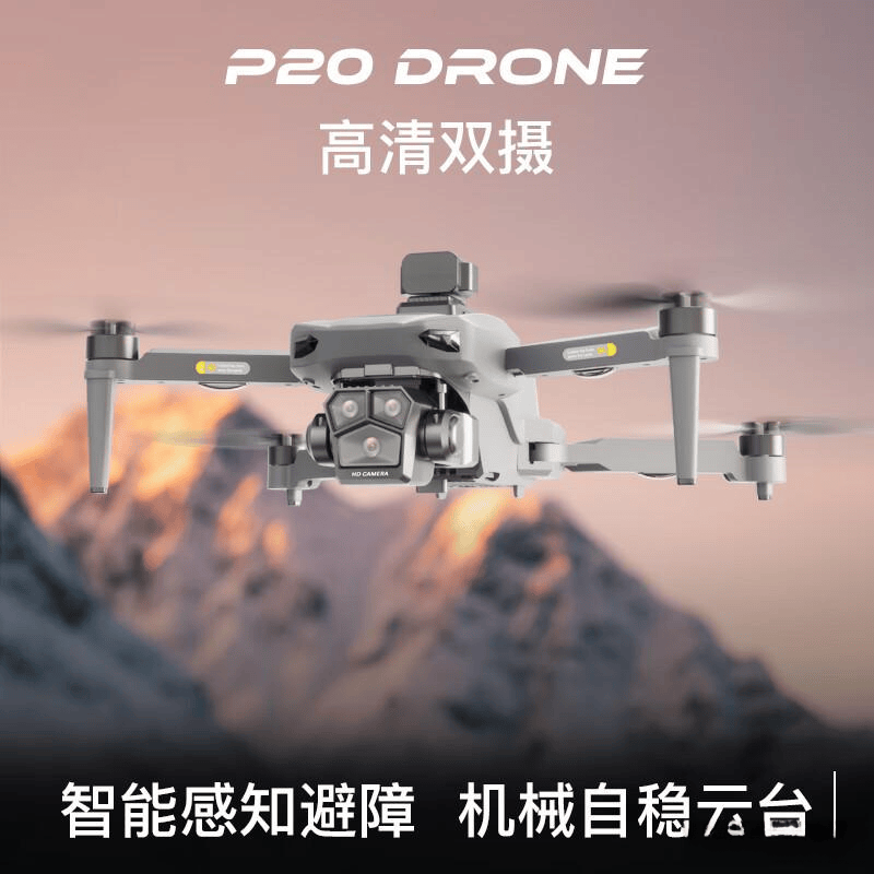 无人机品牌推荐探索优质航拍与儿童无人机的新选择(图7)