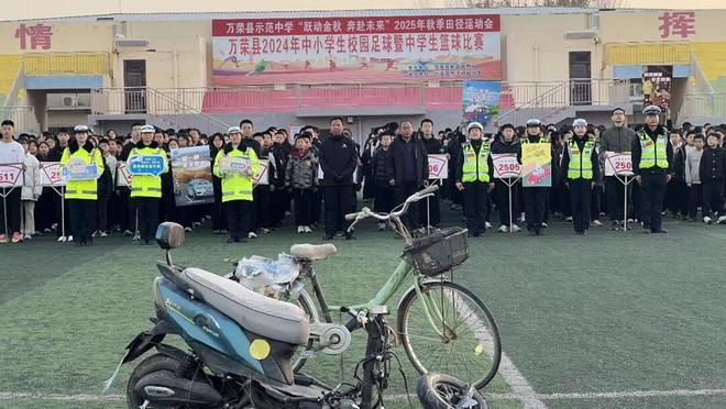 别让电动车变“祸”车!万荣公安进校园为学生安全上把“锁”(图3)