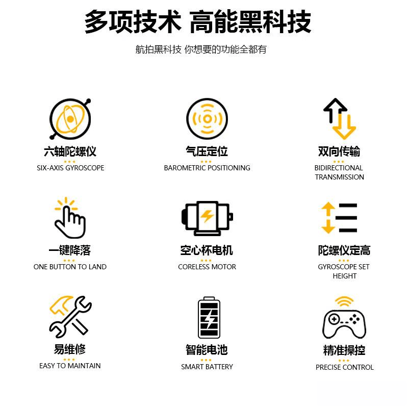 剑指星空无人机评测：儿童飞行玩具的优选与深度分析(图2)